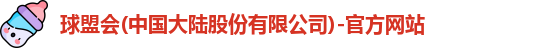 球盟会